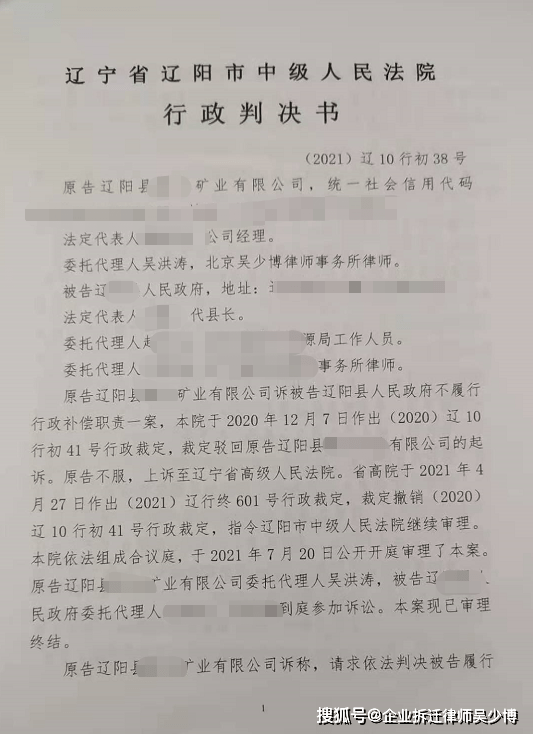 贤成矿业核心亚博登录注册平台资产轮番遭冻结 隐现债务危机