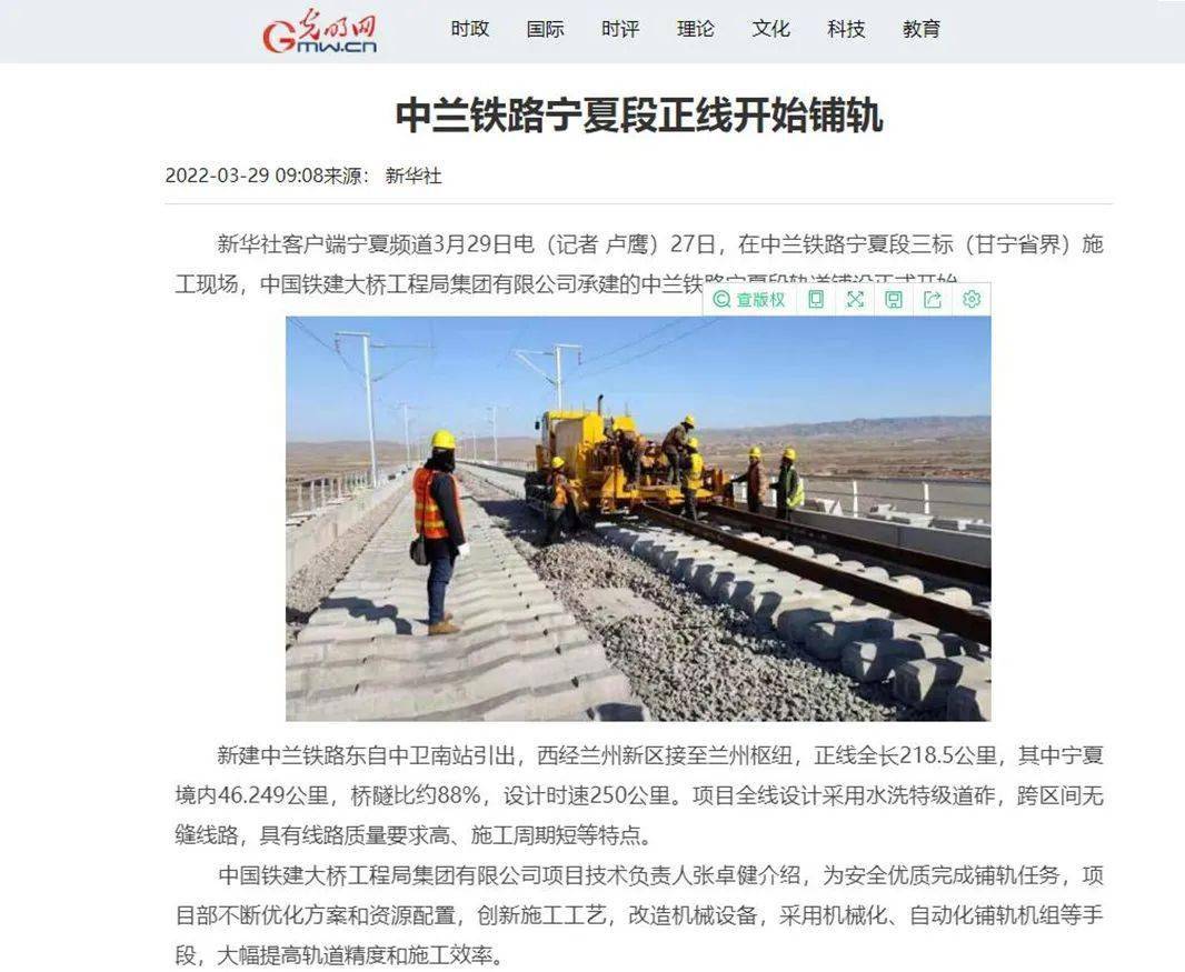 亚博登录注册平台:宁夏首条高铁9月2日正式开始铺轨