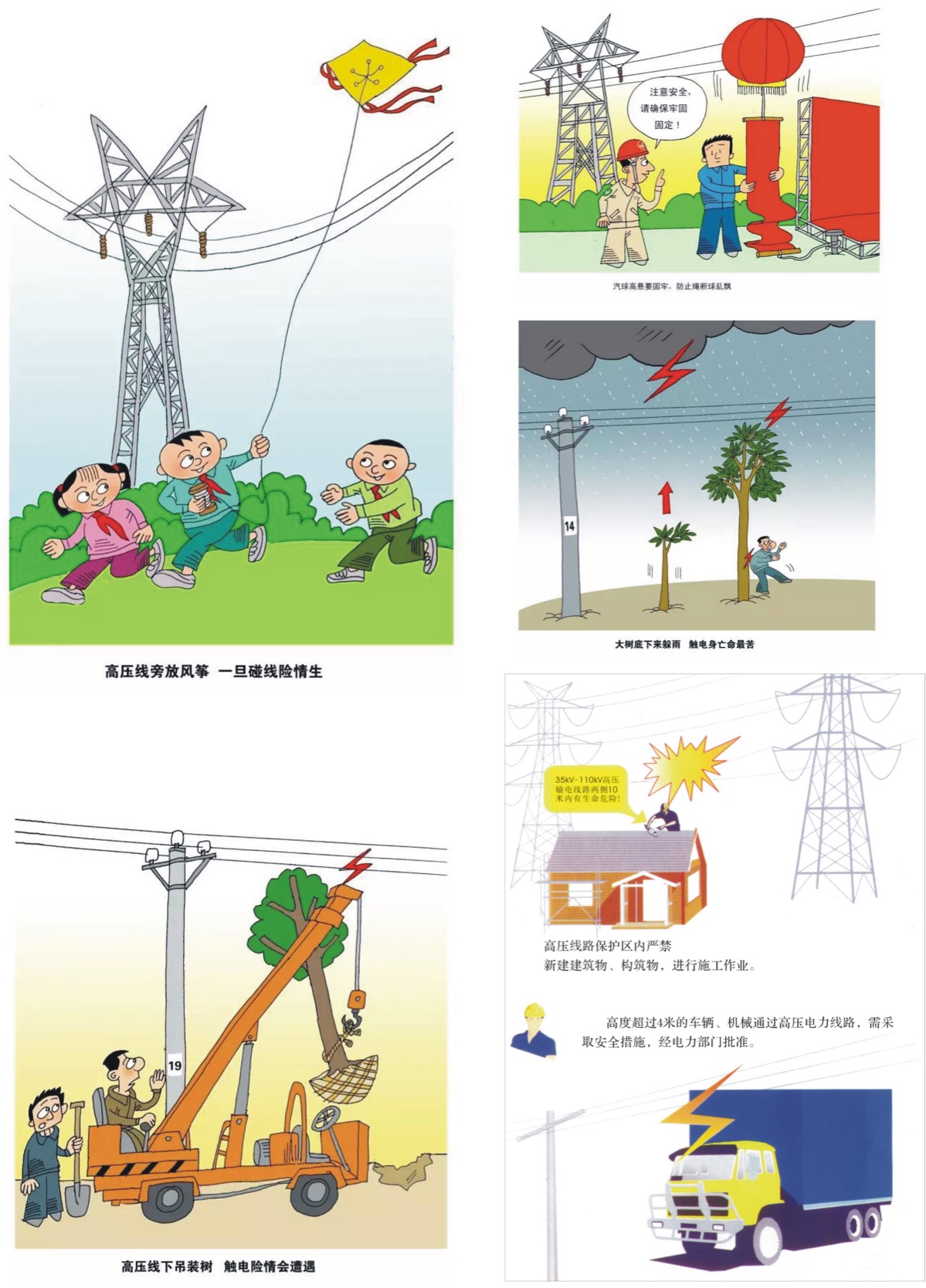 吉安县供电：安全亚博登录注册平台用电漫画宣传小册进校园