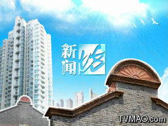 上海电视台新亚博登录注册平台闻综合频道,每天开始时刻是几点,结束时刻是几点_百度知 