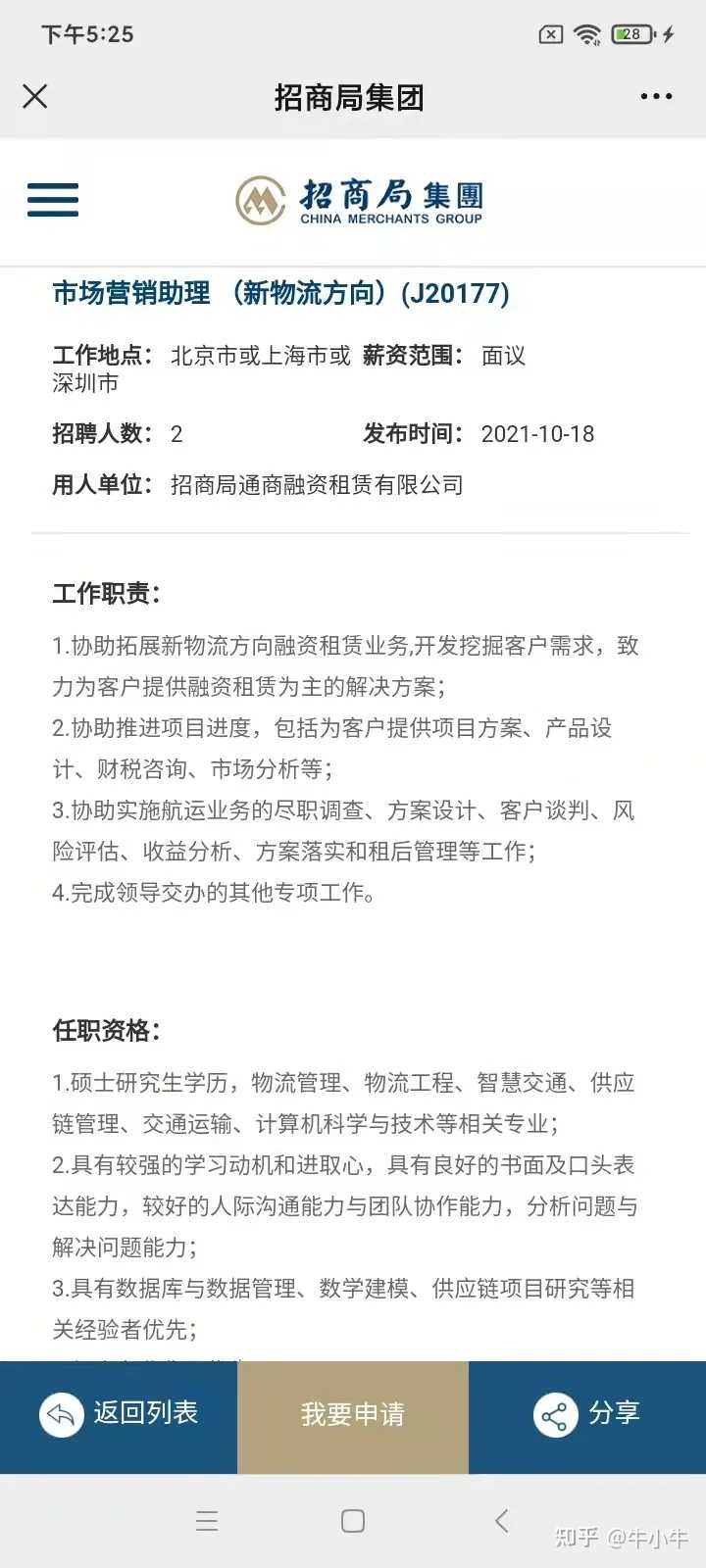 有人参加过亚博登录注册平台陕铁物流集团有限公司的面试和笔试吗