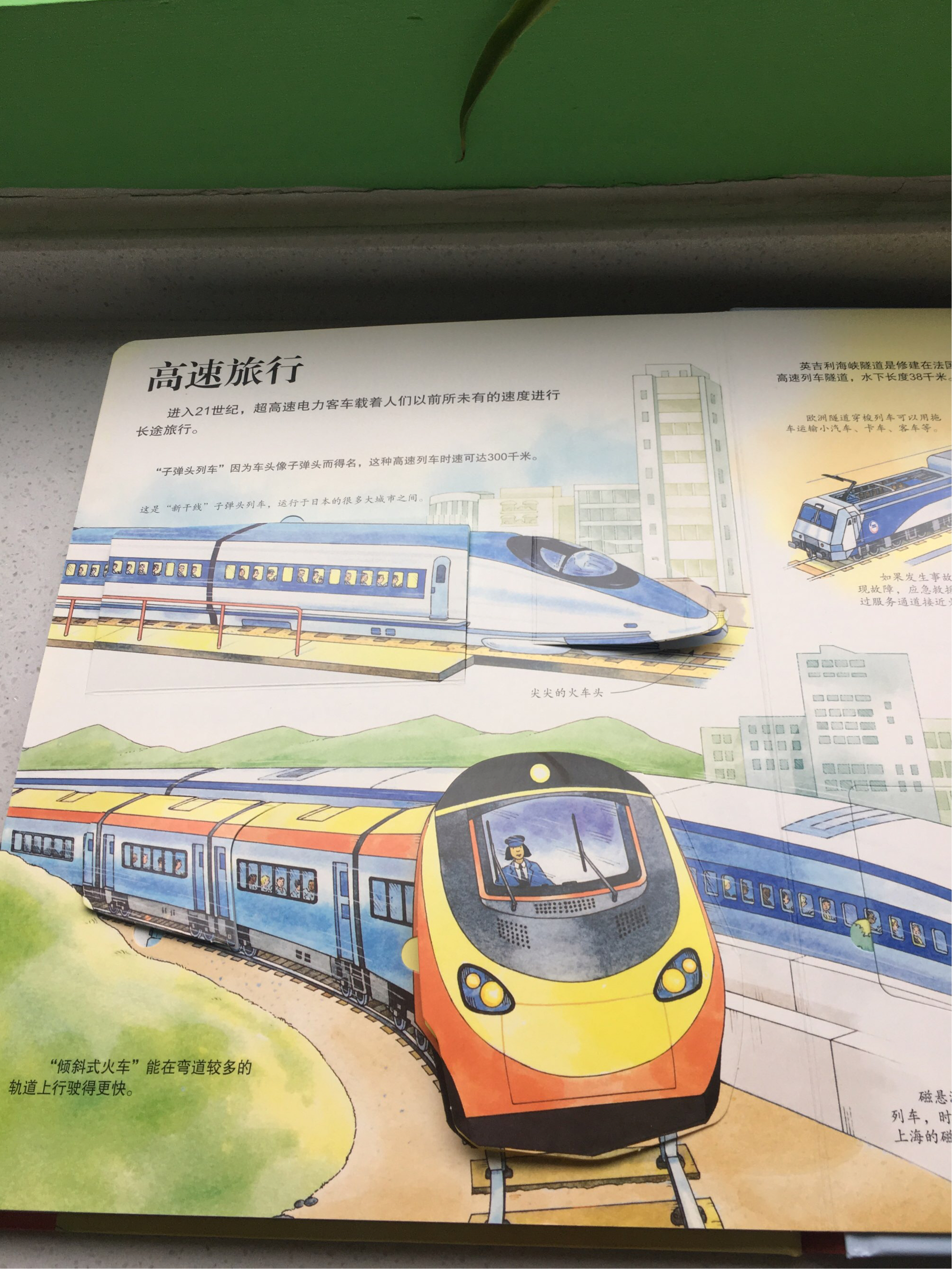 磁悬浮列车再创中国铁路神话_实况模拟列车中国列车_中国最快的列车是什么列车