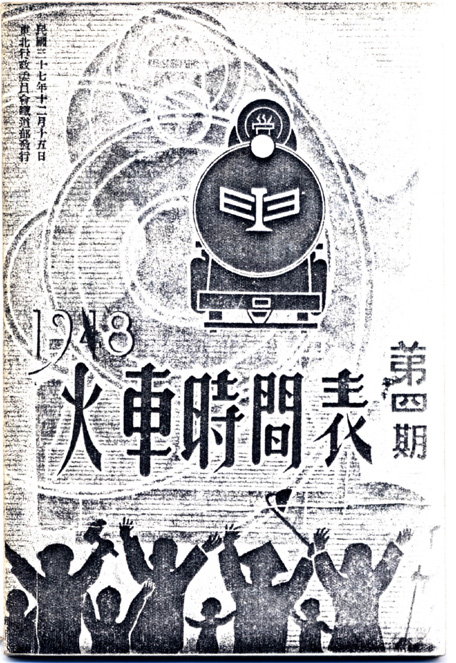 中国铁路总公司2015年铁路院校招聘计划_中国铁路和日本铁路视频_中国铁路故事